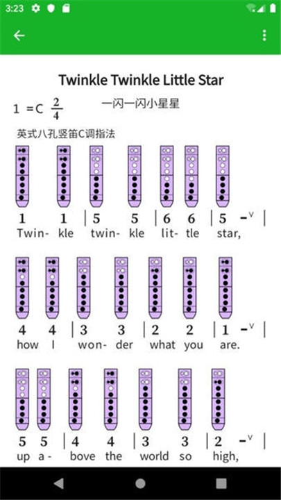快乐谱