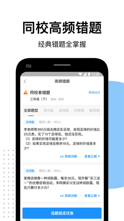 爱作业答案