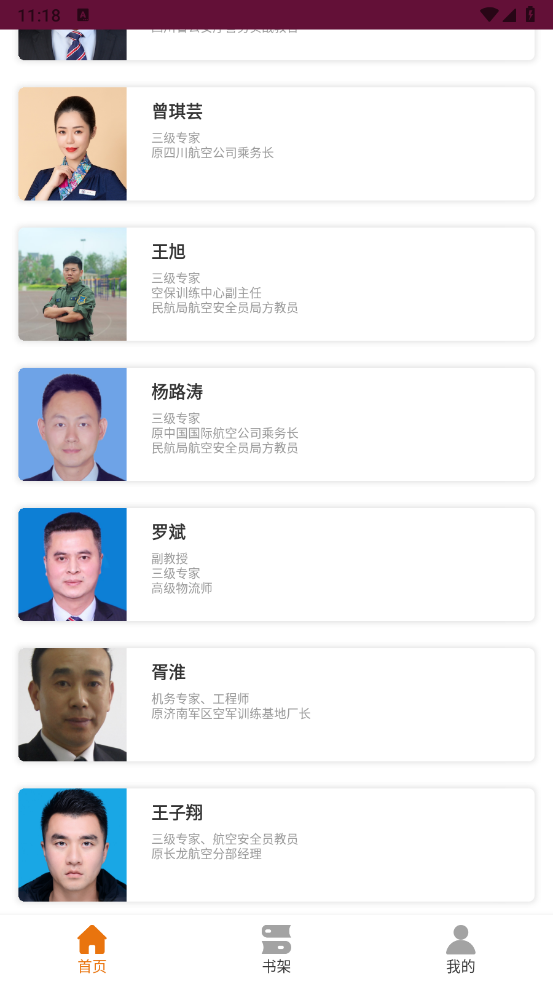 泛美教育