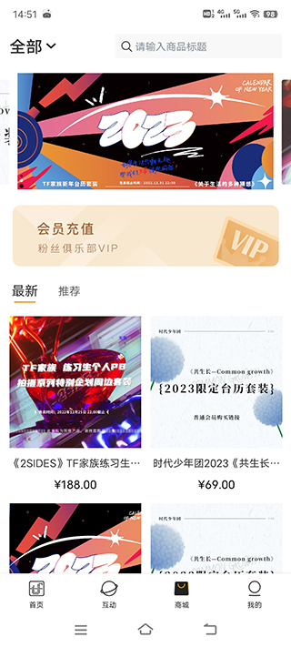 tf家族fanclub安卓版