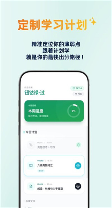 鹦鹉智学