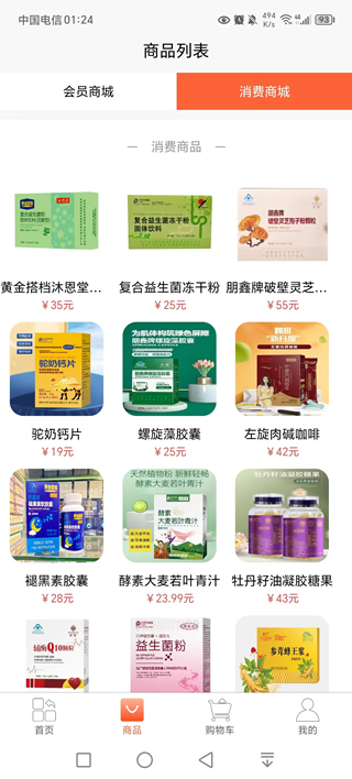 踏乡牧业app版