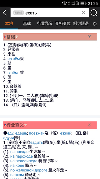 千亿词霸安卓版