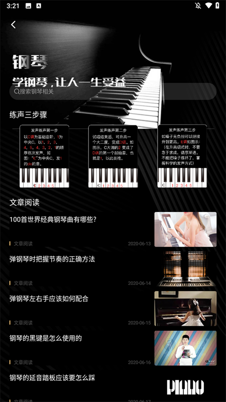 钢琴吧
