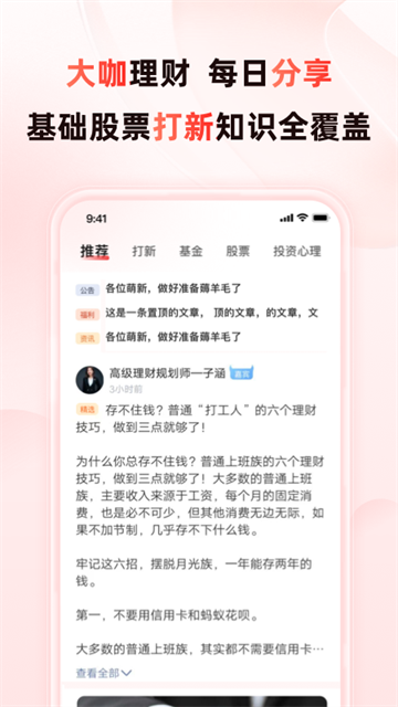 启牛学堂软件