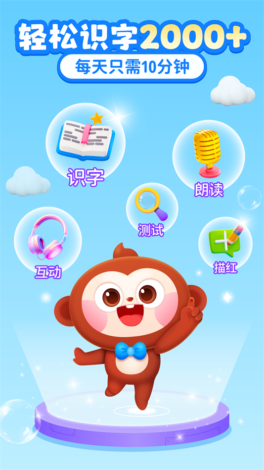 AI中文识字