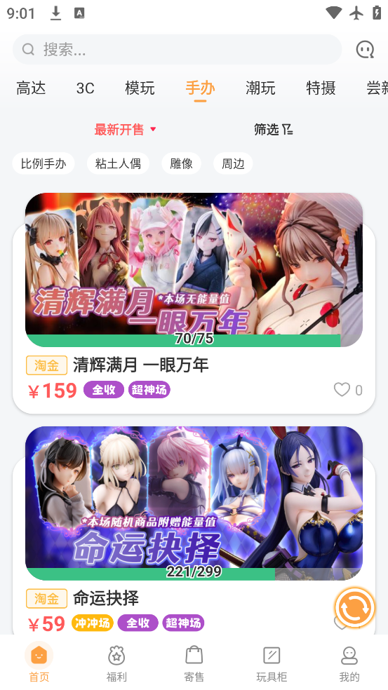 欧气赏