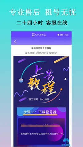 租号玩咖