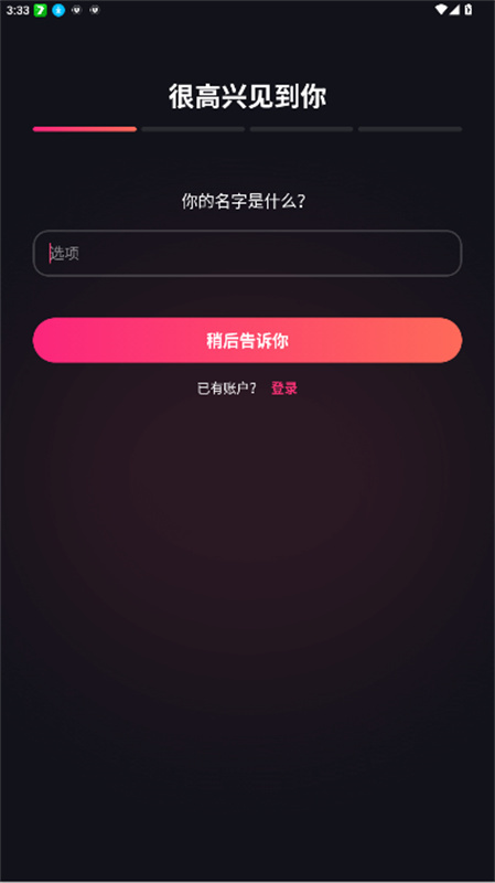 Mimico聊天