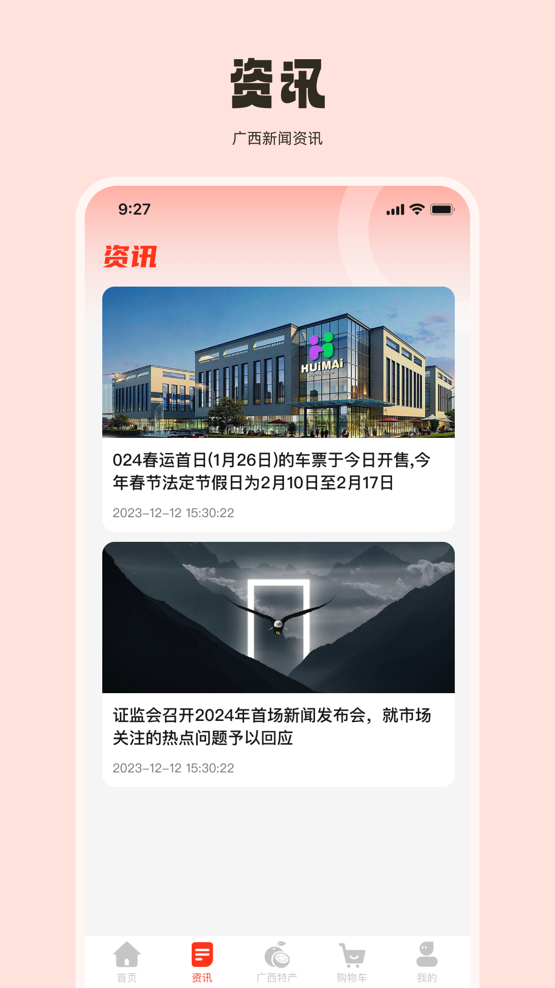 德可程软件版