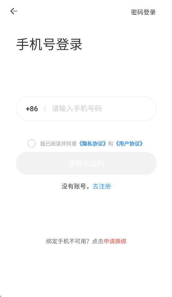好易租