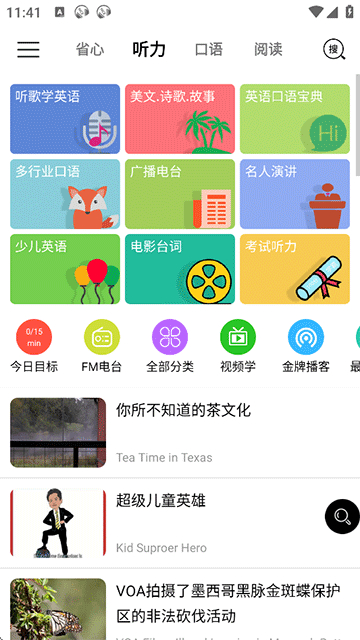 省心英语新概念
