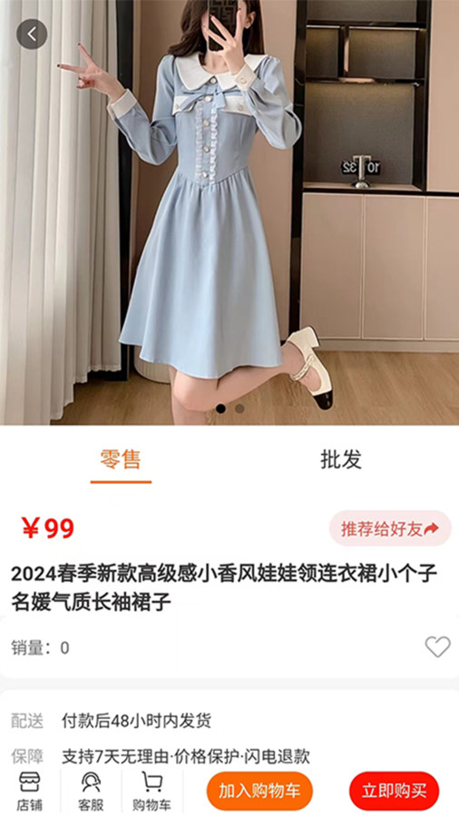 奥宝龙商城软件版