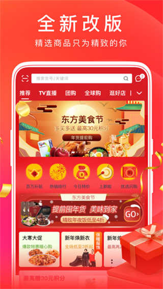 东方购物