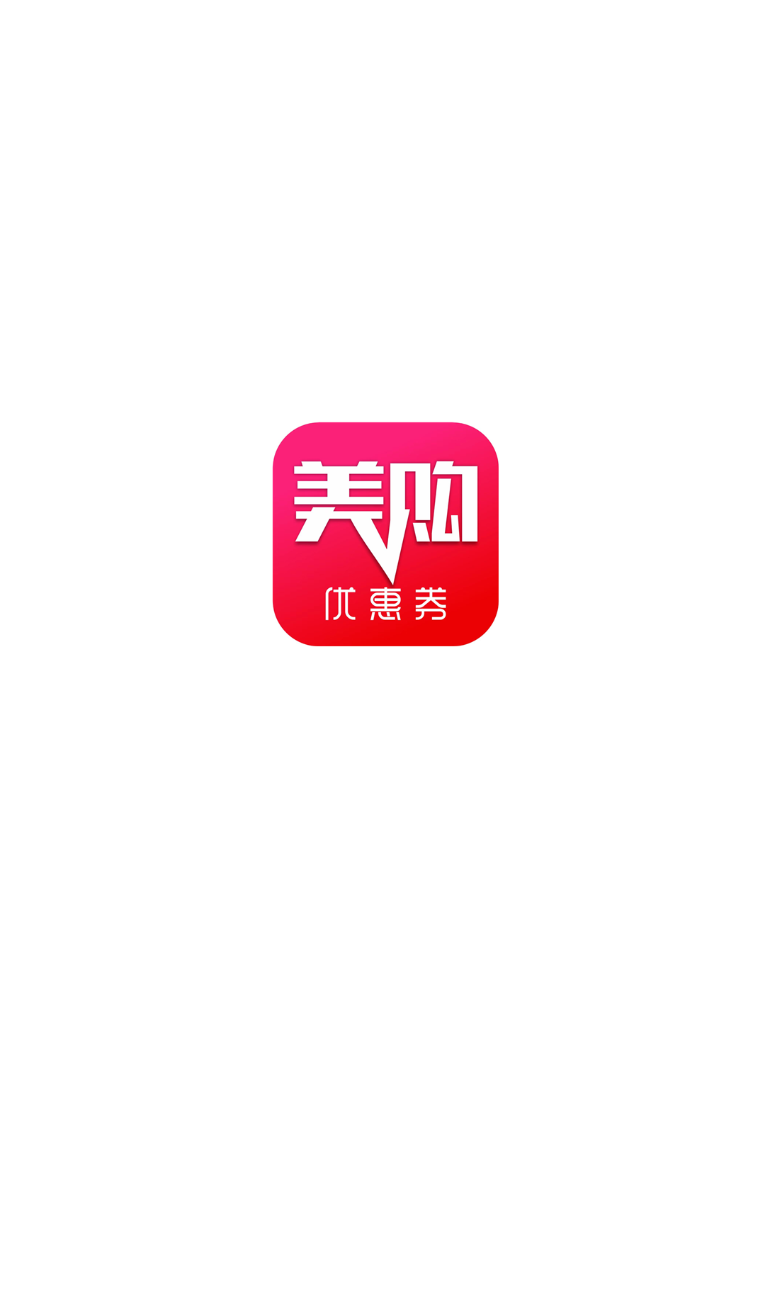 美购日记