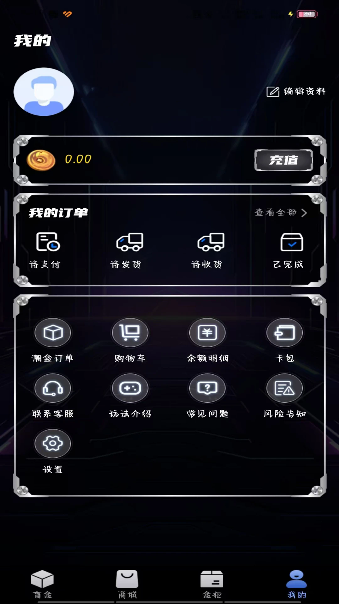 小龙盒