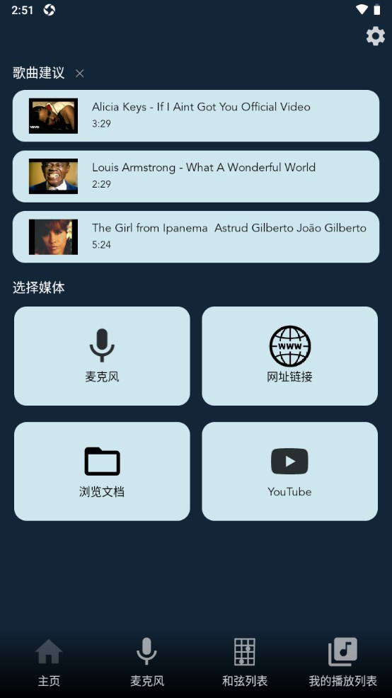 Chord AI
