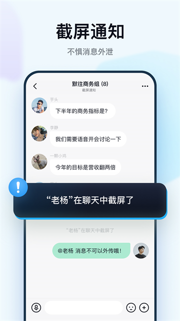 默往聊天