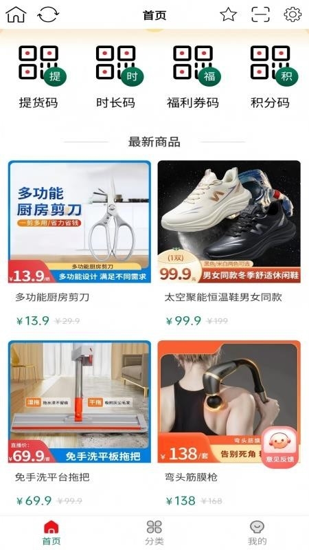 社区小铺