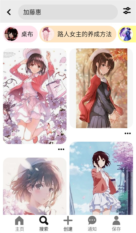 Pinterest安卓版