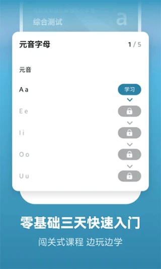 莱特西班牙语
