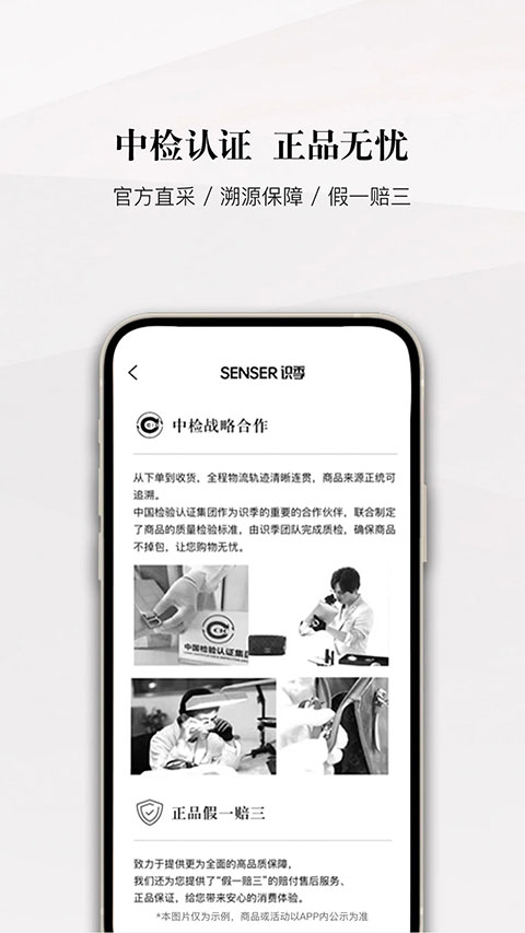 识季