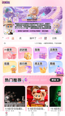 多宾潮玩