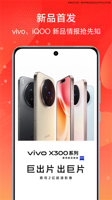 vivo手机商城
