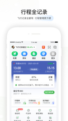 航旅纵横app