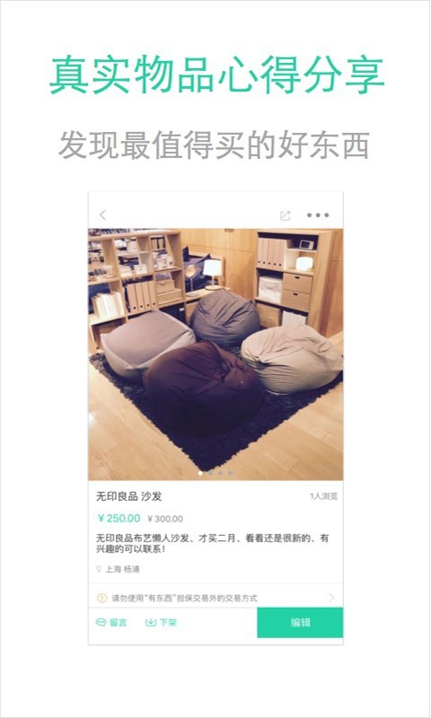 易舍居