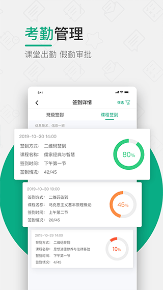 木马课堂教育平台