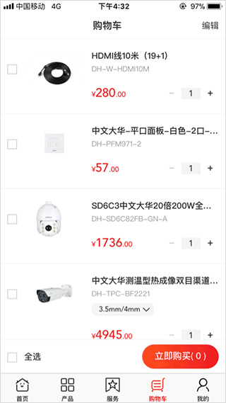 大华云商app