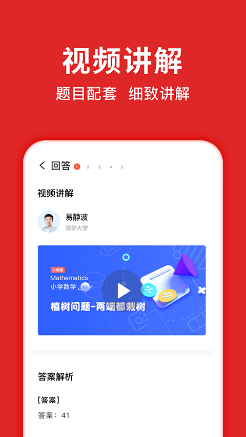 题拍拍软件