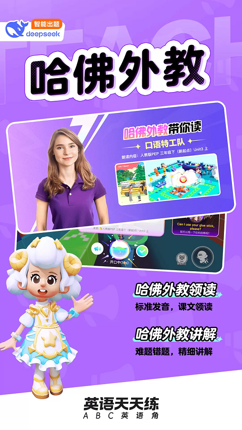 英语天天练