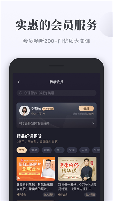 千聊课堂