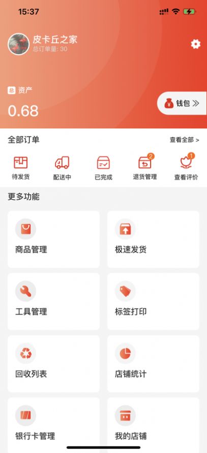 购美供货端