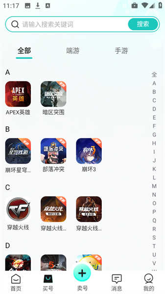 考拉代售