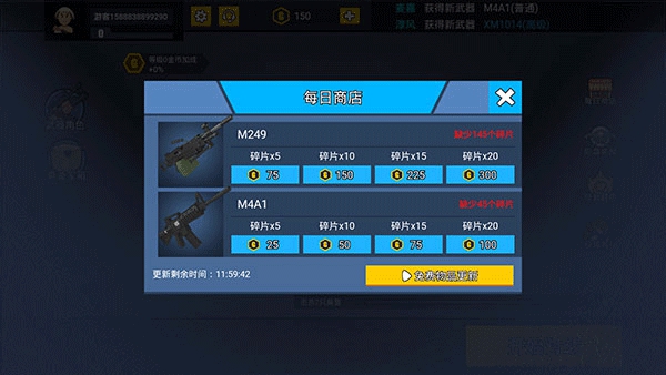 消灭臭蛋手机版
