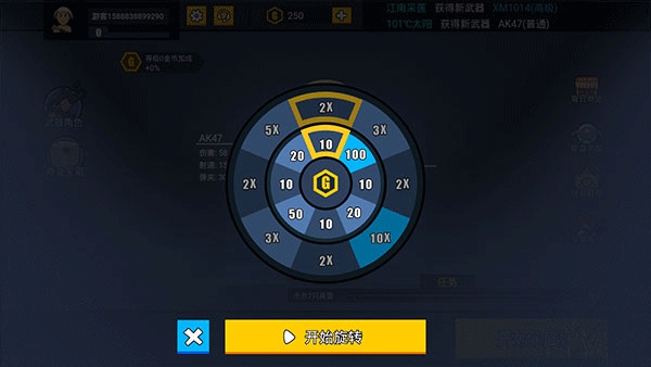 消灭臭蛋手机版