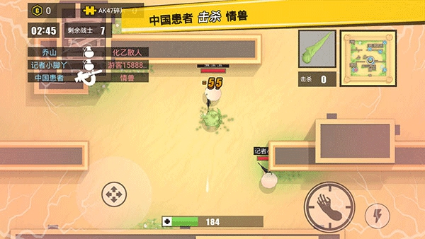 消灭臭蛋手机版