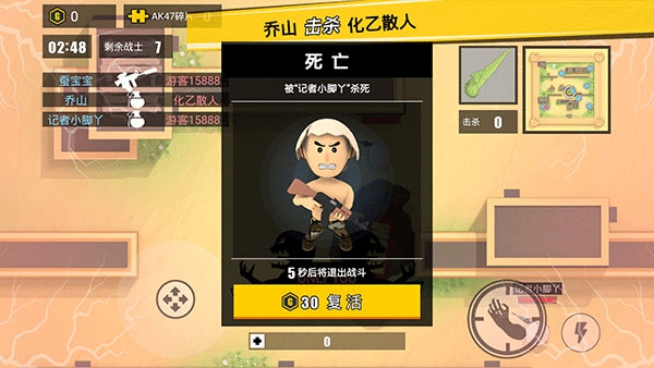 消灭臭蛋手机版