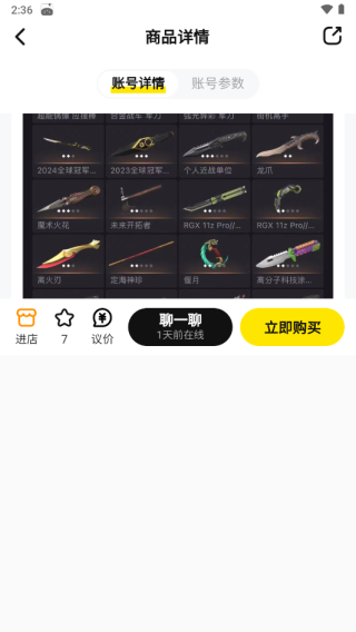 买号王游戏交易平台