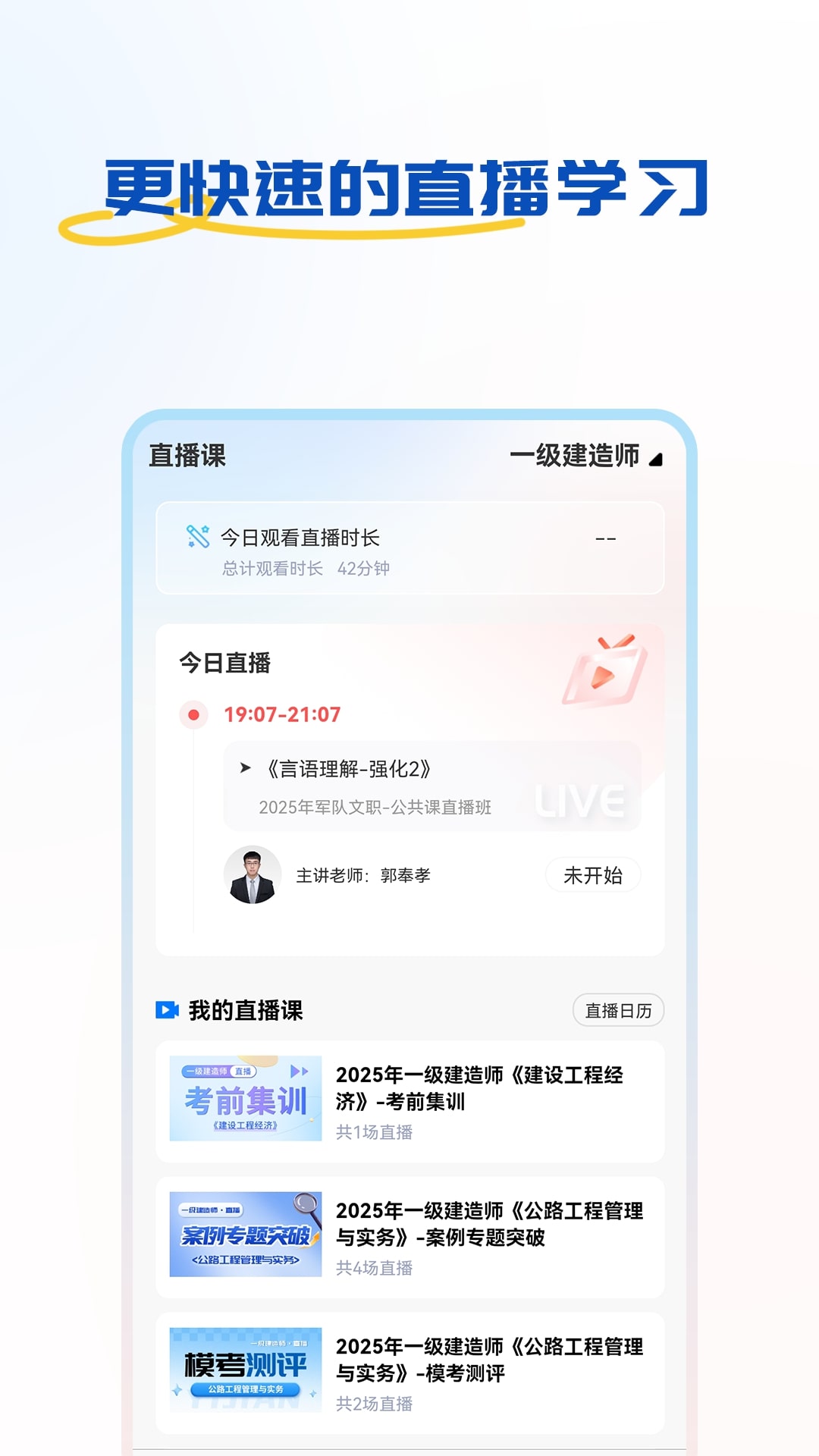 好课学堂
