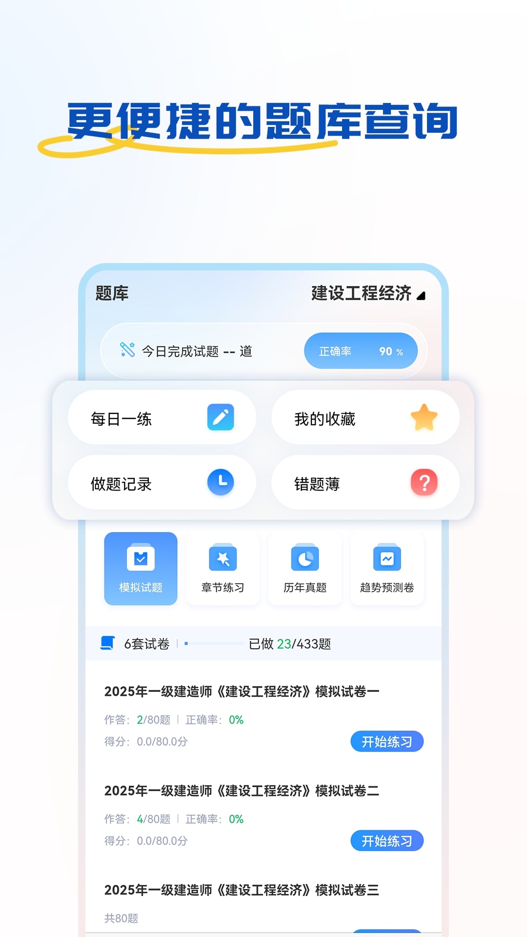 好课学堂