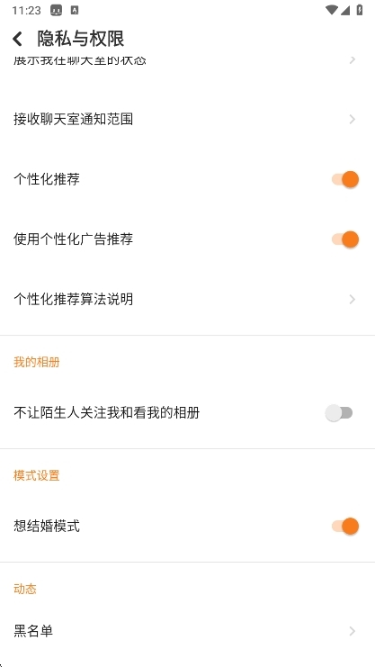 探探