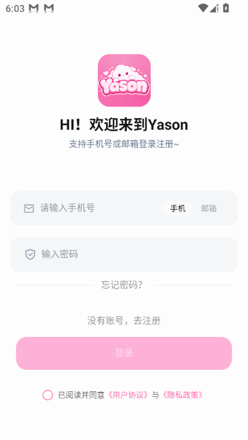 Yason雅颂