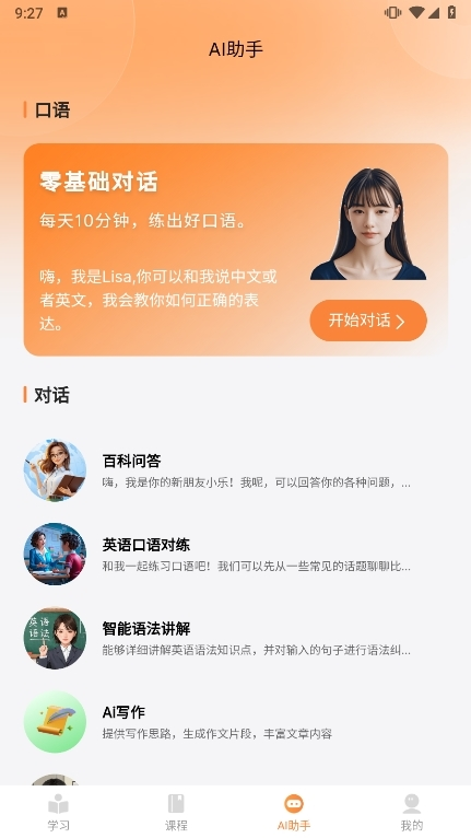 乐学同步单词