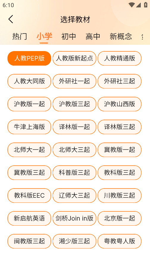 乐学同步单词