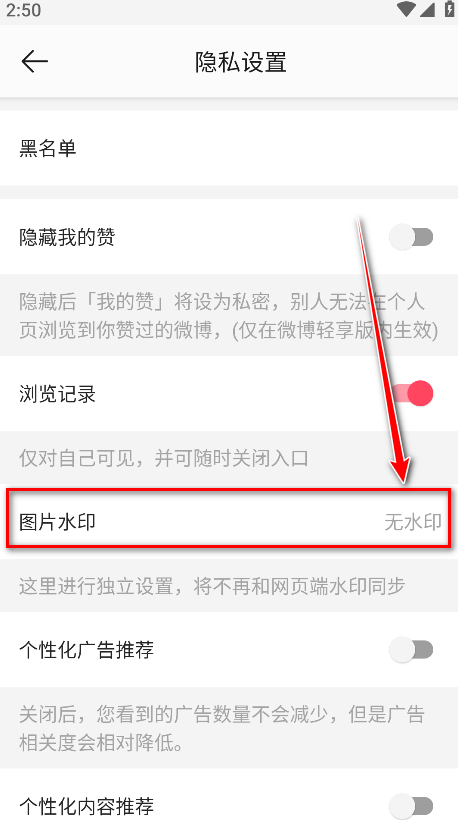 微博