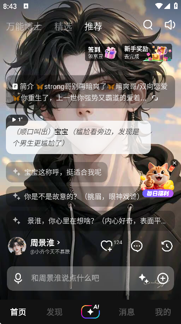 他他它AI
